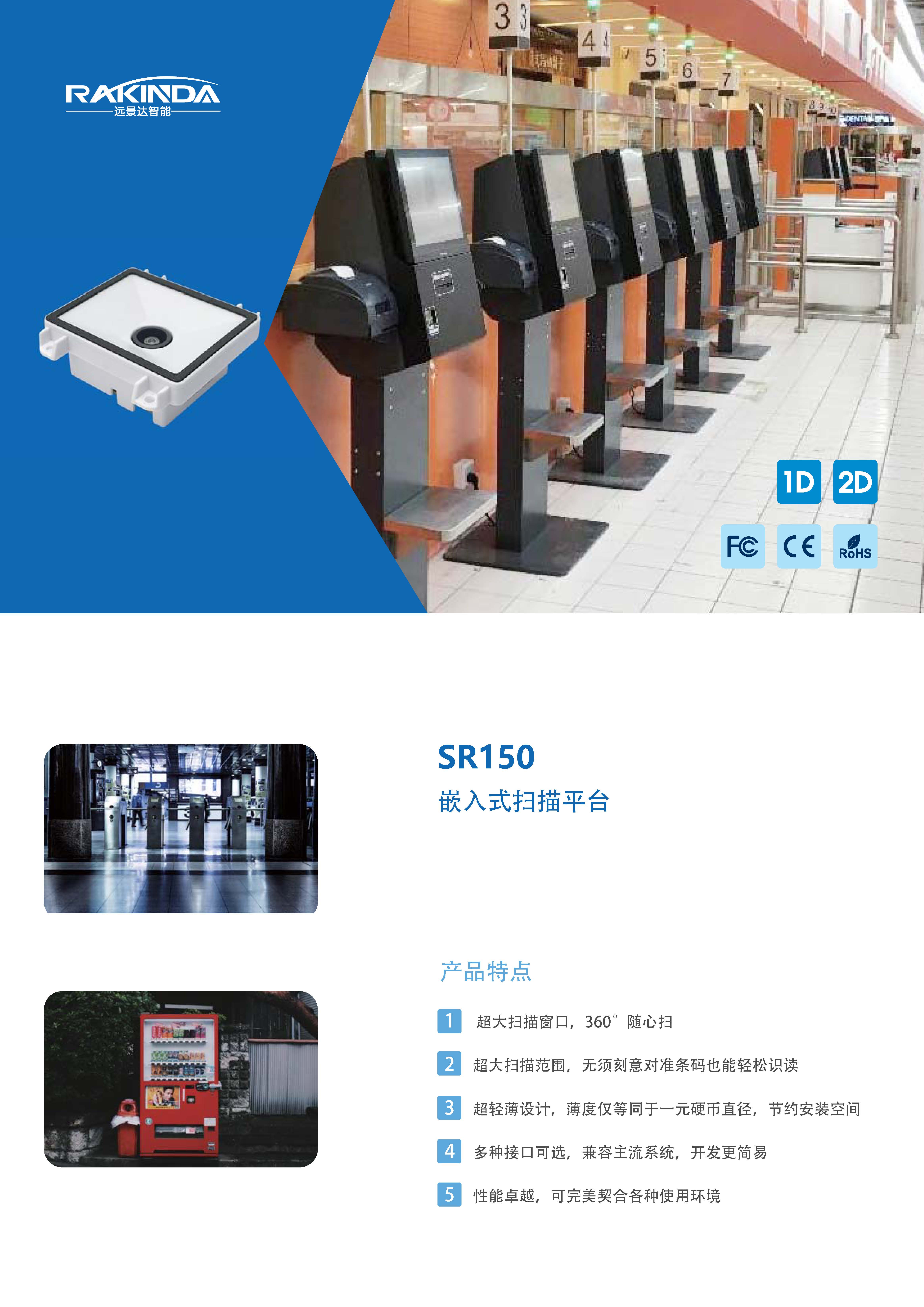 SR150 宣传彩页_V1.1_页面_1.jpg