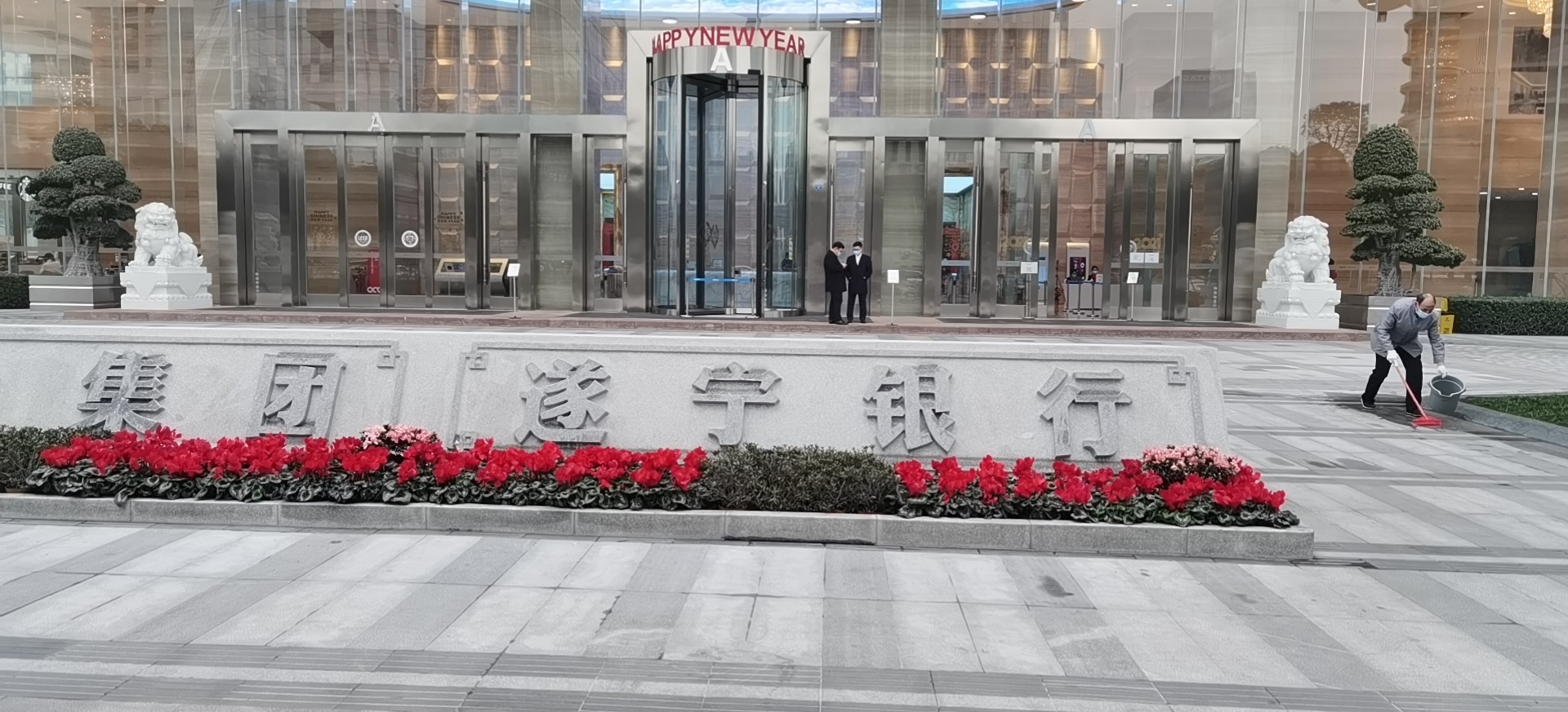 遂宁logo.jpg